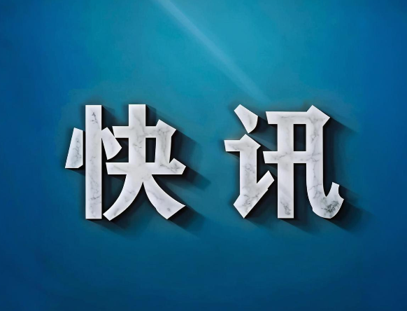 开云中国-IG电竞、WTT赛事运营商等成立新公司