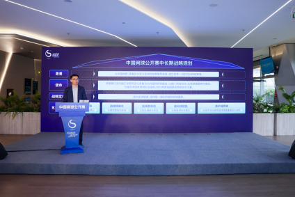 中国网球公开赛发布中长期发展战略,中心主任王雪莉出席发布会